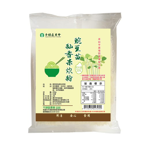 豌豆苗秈香炊粉