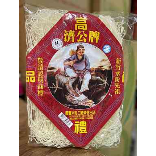 濟公牌水粉(粗米粉)