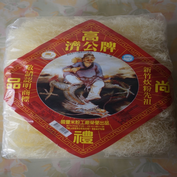 濟公牌炊粉(細米粉)