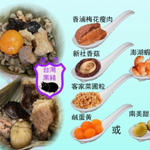 家傳百年北部蛋黃瘦肉粽5顆-(5餡料)-端午節供應