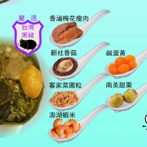 家傳百年北部蛋黃栗子瘦肉粽5顆-(6餡料)-端午節供應