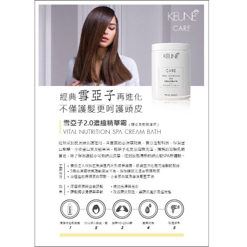 kEUNE雪雅子2.0精華霜