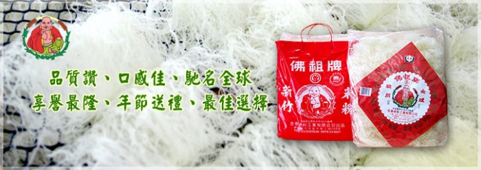 吉泰米粉關於我們圖片