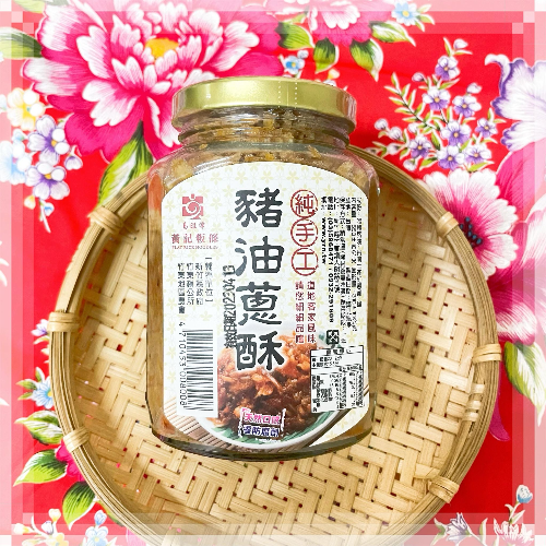 純手工豬油蔥酥