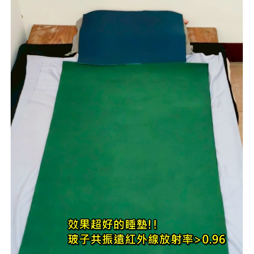 種子共振波功能型睡墊+枕墊