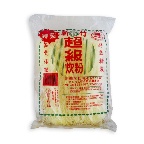 新竹超級米粉